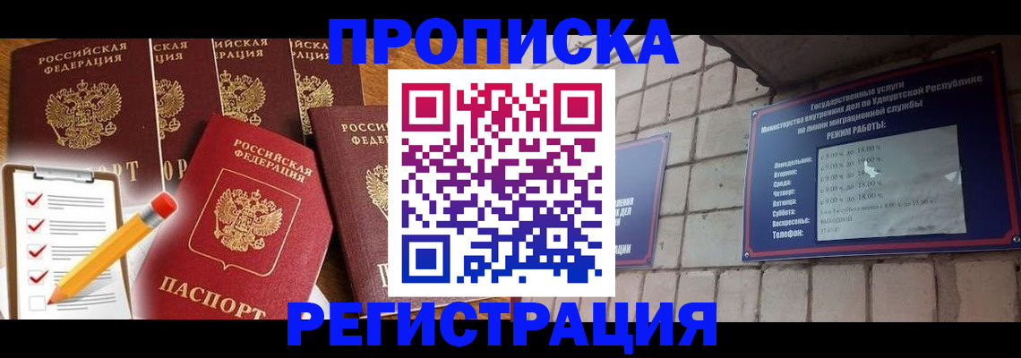 временная регистрация адрес в Смоленской области
