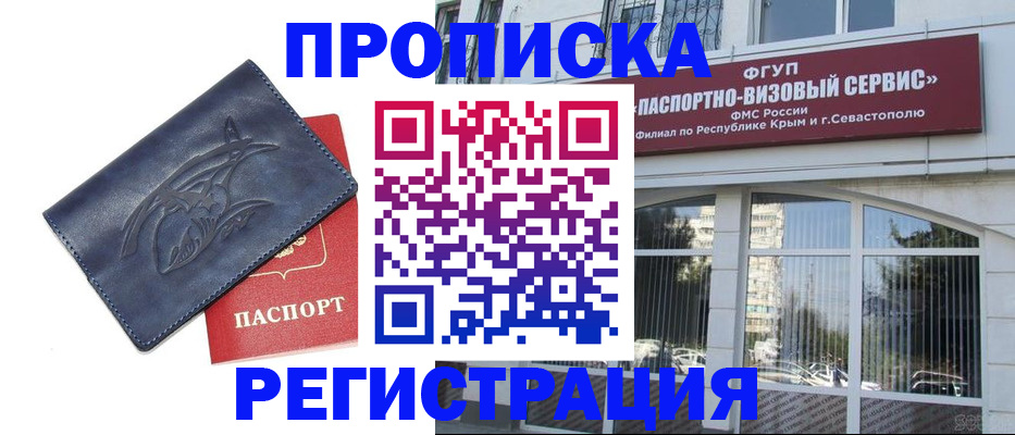 прописка для кредита в Смоленской области