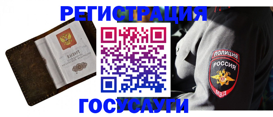 прописка в квартире в Смоленской области