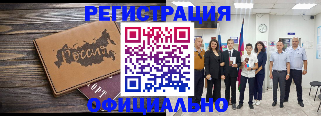 регистрация в Смоленской области