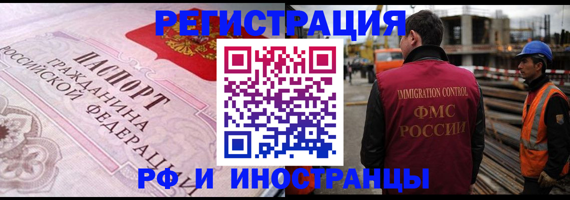 прописка поиск в Смоленской области